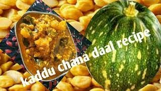 Kaddu chana dal recipe | Bihari  style kadima ki sabji | sitafal sabji |sitafal sabji recipe |