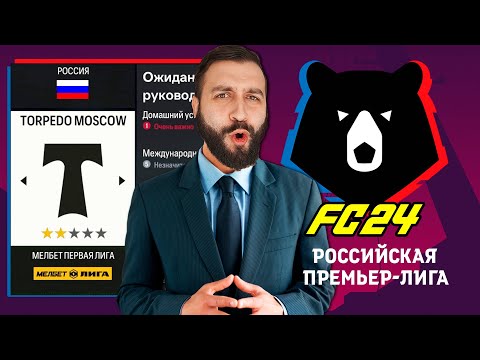 Видео: EVONEON НАЧИНАЕТ КАРЬЕРУ за КЛУБ РПЛ в FC 24!