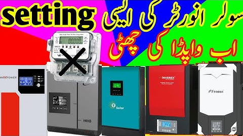 Best Settings of Any solar inverter complete details in Urdu  | Solar inverter complete setting