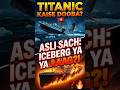 Titanic II: 115 Saal Baad History Phir Se Dohrayi Jayegi! 🚢✨ #facts #historychallenge #facttx360