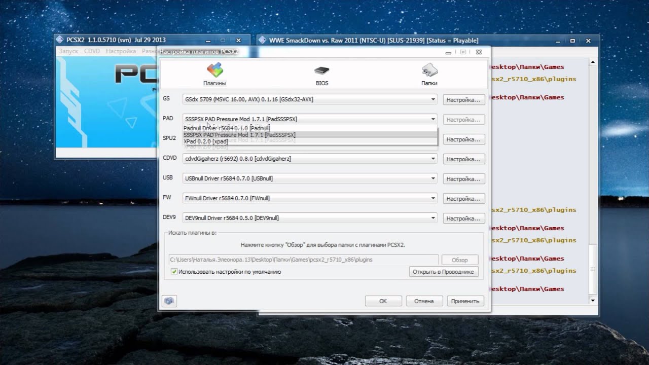 Запуск эмулятора пк на пк. Настройка джойстика на эмуляторе pcsx2. Эмулятор пс2 раскладка. Настройка эмулятора пс2. Настрой для для эмулятора.
