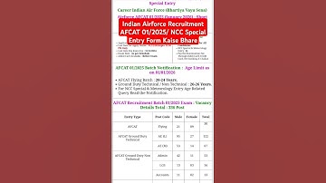 Indian Airforce Recruitment AFCAT 01/2025/ NCC Special Entry Form Kaise Bhare