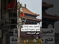 الخارجية الصينية بشأن إيران: إيجاد حل سريع سيعود بالنفع على أمريكا وإيران ودول المنطقة Mp3 Song