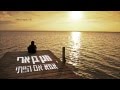 חנן בן ארי - אמא אם הייתי | Hanan Ben Ari - Mother