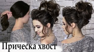 Высокий хвост волосы урок №11 Высокий хвост волосы урок №11