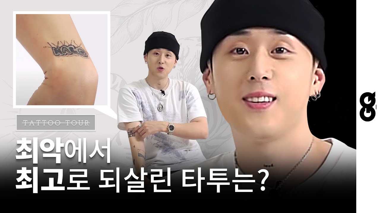 [타투투어] pH-1이 직접 밝힌 타투의 장르와 의미
