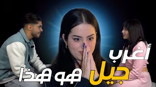 Moroccan Speed Dating (REACTION) - مشينا فيها 🥲هاد الجيل مكيبشرش بالخير