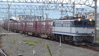 JR貨物　EF65 2117 貨物列車　放出駅