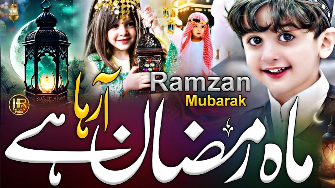 New Ramzan Nasheed | Mah E Ramzan Aa Raha hai | Ramzan Par Nazam ...