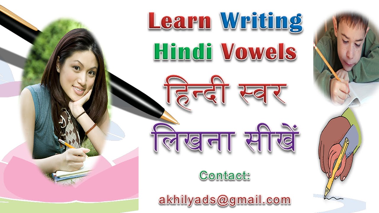 Learn How to Write Devnagri Script, Hindi, Sanskrit Vowels.avi 
