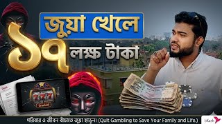 Aviator Game - How I lost 17 lakhs in online gambling || Casino Life Story || Gambling Awareness screenshot 3