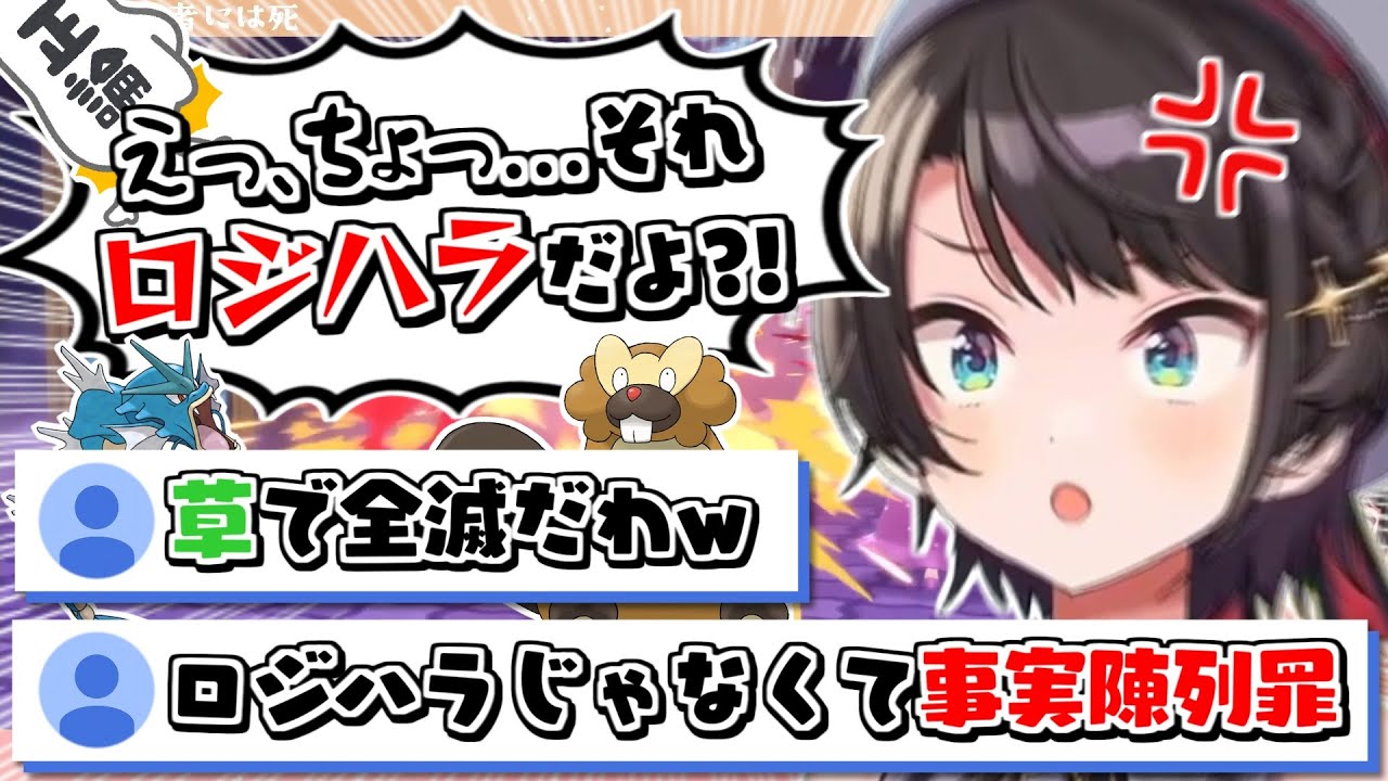 オール水パでジャスティンと錦を救えると思ったけどロジハラされるスバル〜ニックネーム命名まとめ＆進化まとめ9〜【大空スバル】【ポケモンBDSP】