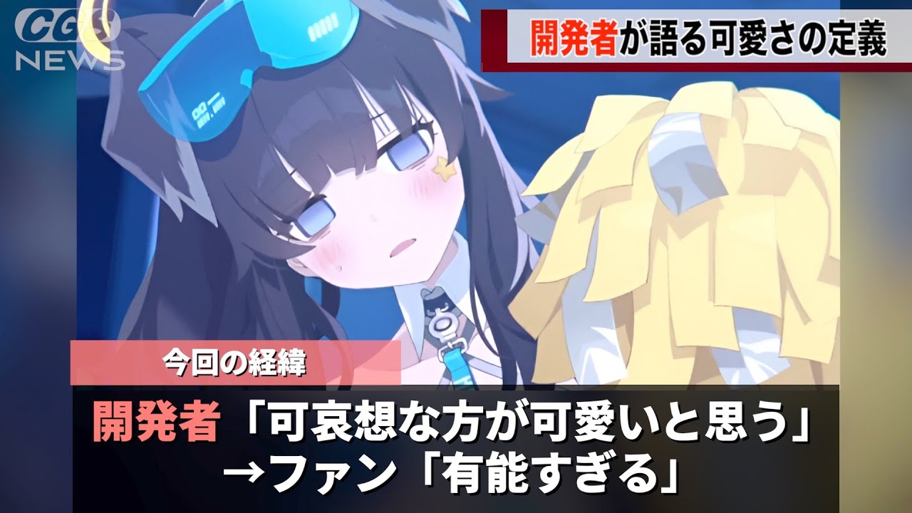 ブルアカの運営、萌えに対して理解が深すぎると話題にwww