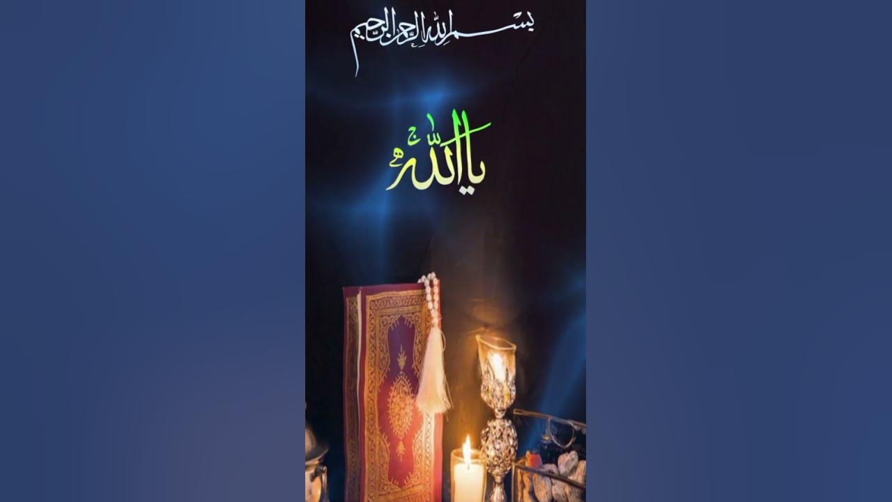 best-allah-name-wazifa-islam-youtube