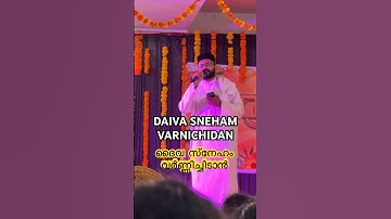 Daiva Sneham Varnichidan #malayalam #christiansongs #evergreenhits