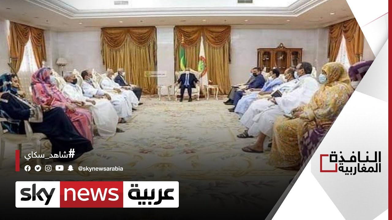 نقاش حول إصلاح التعليم في موريتانيا