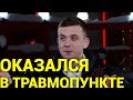 ДОМ-2 Свежие Новости  (16.01.2022)