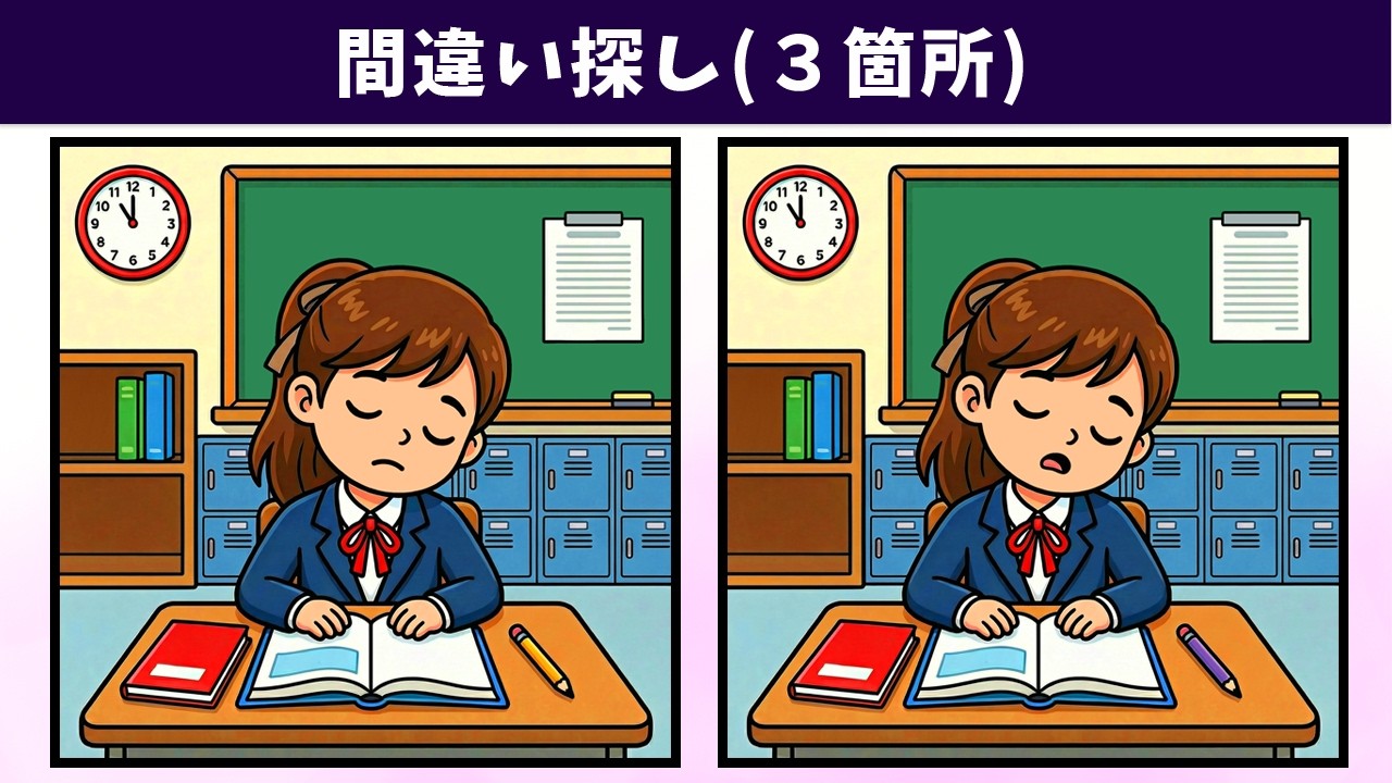 Spot the 3 Differences | Illustration Version #2138 - YouTube