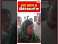 Iqra hassan ने SP सिटी से कहा "हंसो मत" #viralnews #viralvideo #shorts #sp
