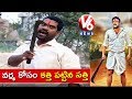 Bithiri Sathi Satirical Conversation With Savitri Over RGV Lakshmi's NTR | Teenmaar News | V6 News