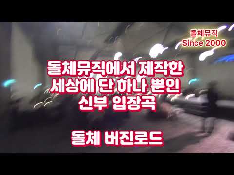 흔하지 않은 신부 입장곡 찾으세요? 드래곤시티호텔 웨딩연주