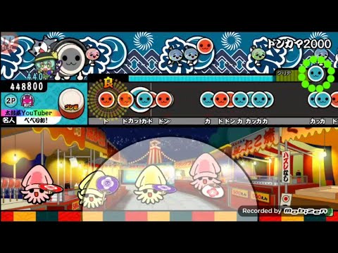 ドンカマ2000 でたらめ 1発チャレンジ