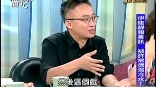 新聞挖挖哇：讓我們走下去20140925-6