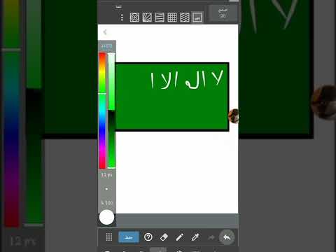 رسم علم السعوديه