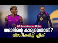 യമാലിൻ്റെ കാര്യങ്ങൾ എന്താണ്? FC Barcelona vs Elche വിശകലനം 🏟️