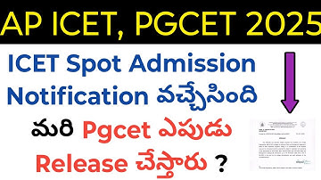 Ap icet spot admission notification released then when will release ap PGCET ? In telugu