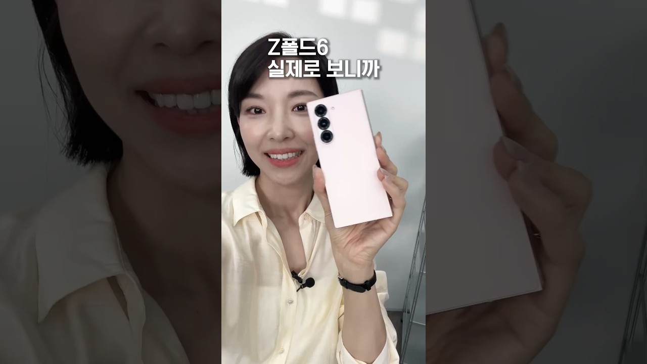 갤럭시 Z폴드6 솔직히...
