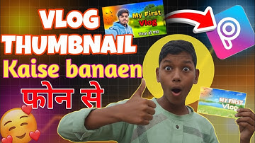 My First Vlog Thumbnail Kaise Banaye? 🤩 Mobile Se PRO Thumbnail Editing Tutorial