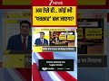 DNA with Rahul Sinha: अब ऐसे ही.. कोई भी 'पत्रकार' बन जाएगा? | Press Freedom