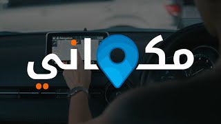 برنامج مكاني screenshot 5