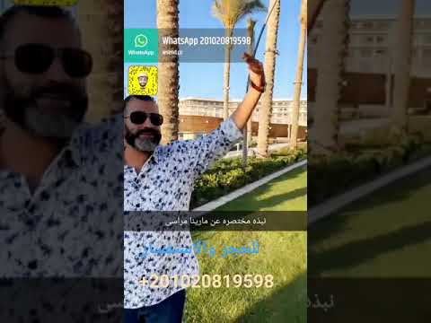 نبذه مختصره عن قريه مراسى الساحل الشمالى      