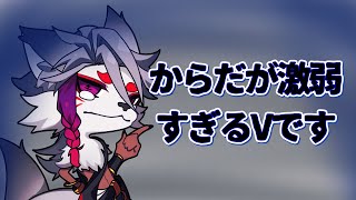体が弱すぎやしないか？不幸自慢雑談～そこそこ幸福です～