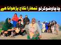 Shoki, Sanam , Bilo , Malangi & Muskan , Nomi , New Funny Video By Rachnavi Tv2
