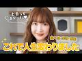 出会えてよかった！【紗栄子のお気に入り】♡食べ物｜美容｜言葉｜習慣