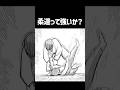 柔道は強いのか #shorts #viralshorts