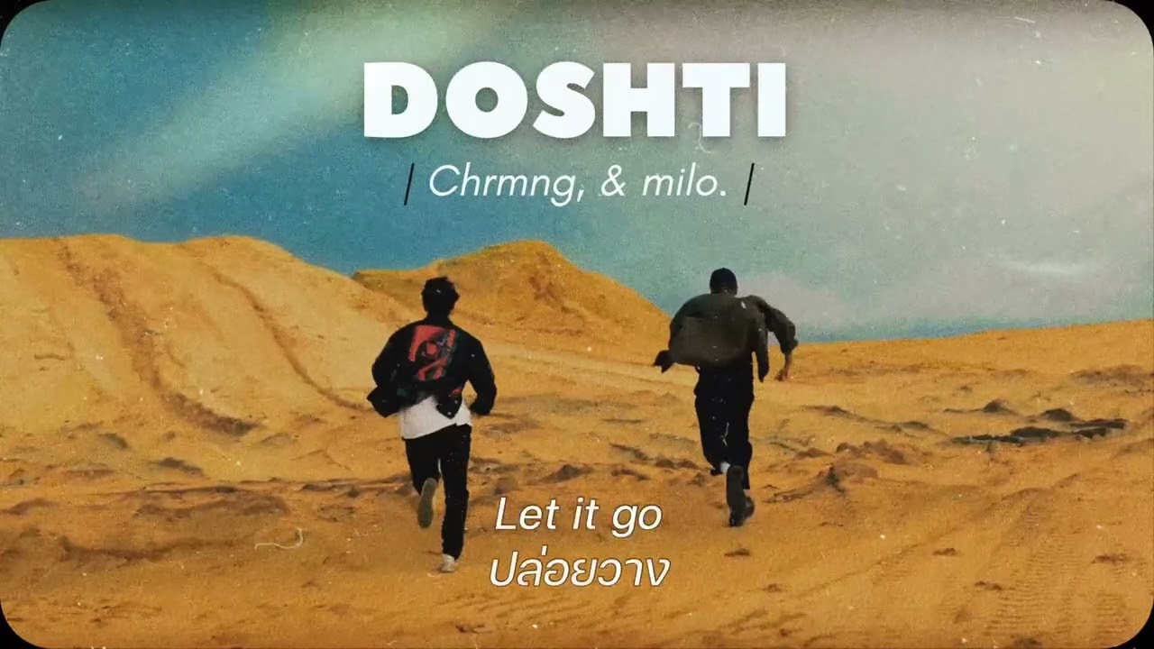 Mira THAISUB | chrmng, x milo. - DOSHTI (prod. cinna x ay!jd) | แปลไทย en YouTube Mira THAISUB | chrmng, x milo. - DOSHTI (prod. cinna x ay!jd) | แปลไทย en YouTube
