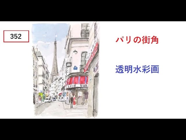 久保晃　A・KUBO　パリの屋根（モンマルトルにて）　水彩 久保晃 A・KUBO パリの屋根（モンマルトルにて） 水彩