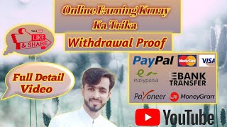 SD earn buzz say passay kmanay ka trika full details with payment method screenshot 3