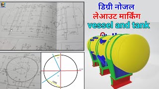 Horizontal tank and vessel rolling nozzle drawing | how to calculate degree nozzle tank and vessel