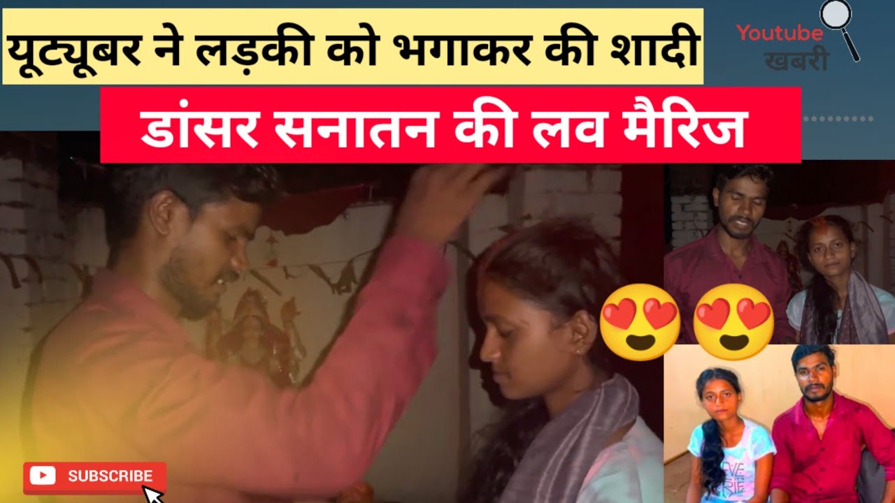 Dancer sanatan marriage news | dancer sanatan love marriage video ...