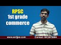 Srijjan srijjanclasses rpsc 1st grade commerce new recorded batch  start register now