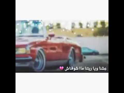 عشنا وشفنا بشر ببلاش عشنا وياريتنا ماا شوفناش