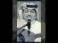 ياغالي الناس راشدالماجد يافي عمري شاشه كاملة 