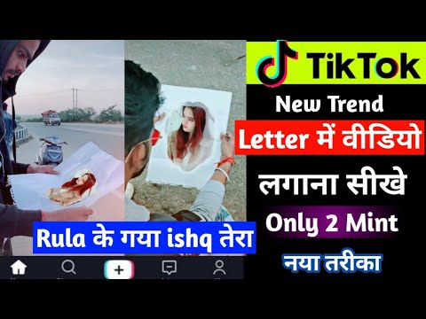 rula-ke-gaya-ishq-tera-tiktok-|-tiktok-new-trend-letter-vfx-editing-|-paper-vfx