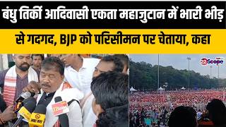 बध तरक न कह झरखड क Rss क हडकवरटर नह बनन दग, जनहन वरध कय उनस करग बत