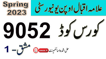 9052 solved assignment 1 Spring 2023 | AIOU solved assignment Asad all info official